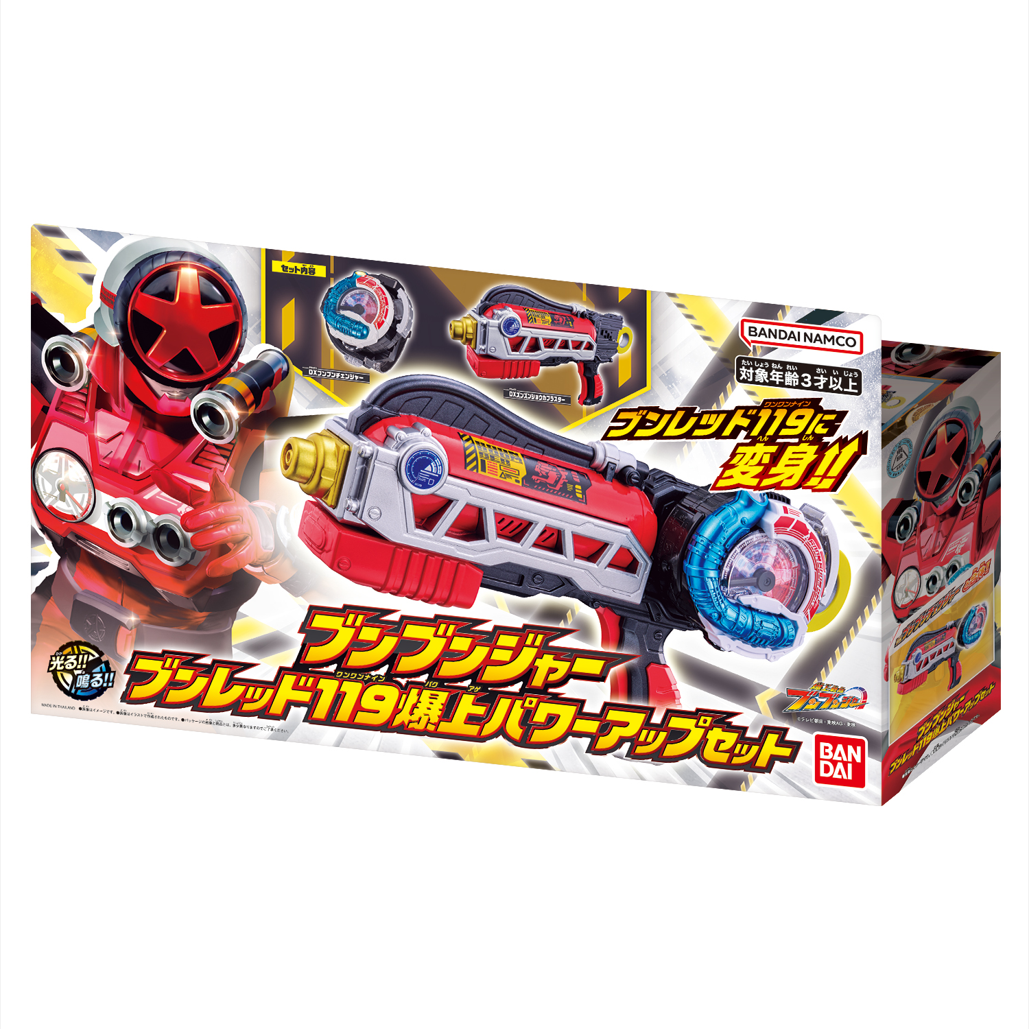 bunbun☆ DX ZunZun ShoukaBlaster - 4,620 yen, July 20th This fire