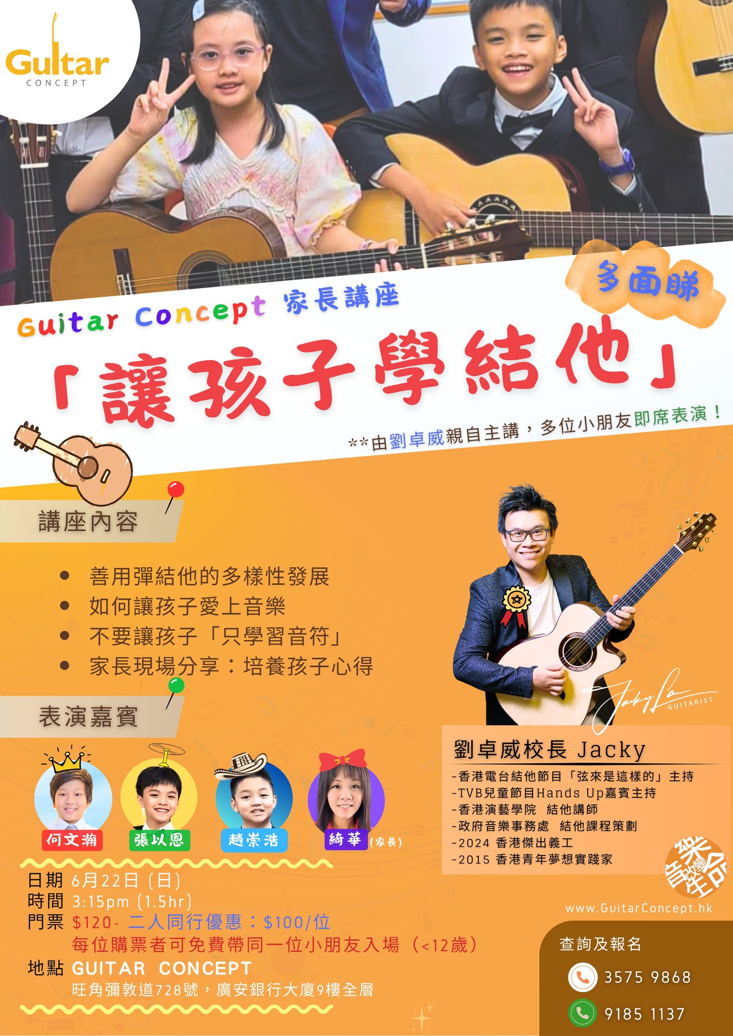 竹韻小集 - 【文化就在社區裏】 2025社區文化大使 香江導賞團 講座音樂會「吾土鄉情」6月29日場次 02| 2025年6月29日(星期日 ...