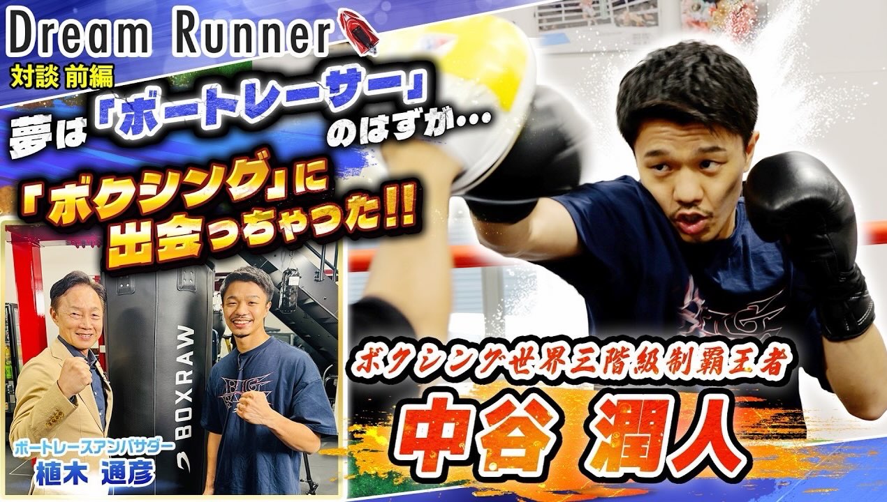 中谷潤人 販売情報】 JUNTO NAKATANI × OVER ALLs コラボTシャツの販売