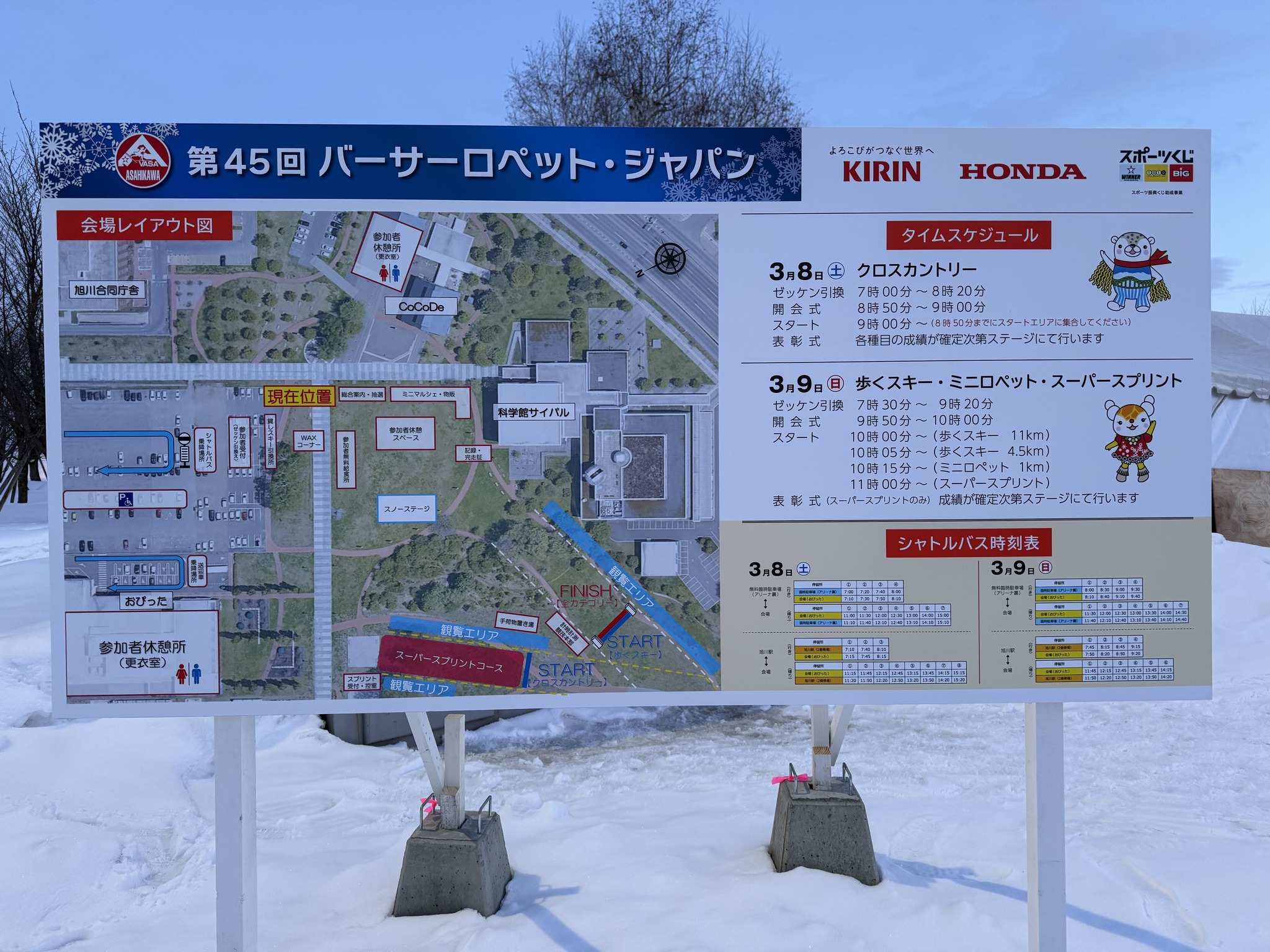 バーサーロペット・ジャパン Vasaloppet JAPAN (@vasaloppet.japan 