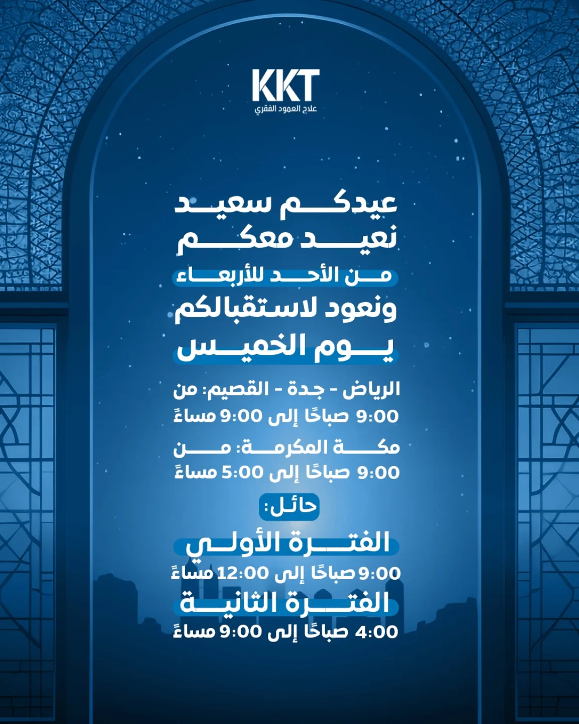 KKT KSA | Buraydah