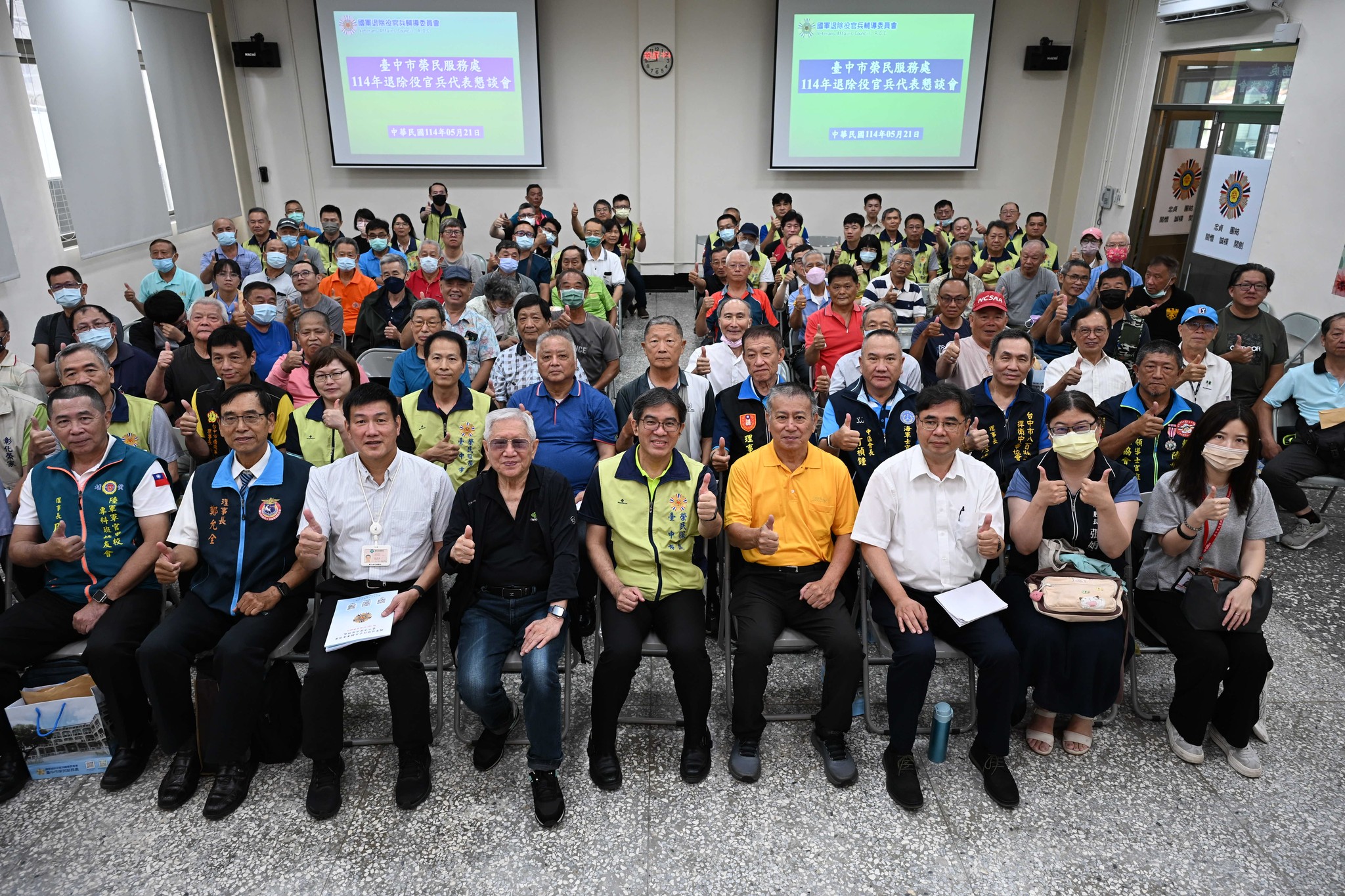 國軍退除役官兵輔導委員會 - 臺中市榮民服務處舉辦退除役官兵懇談會傾聽建言、深化服務、精進照顧~臺中市榮民服務處舉辦1... | Facebook