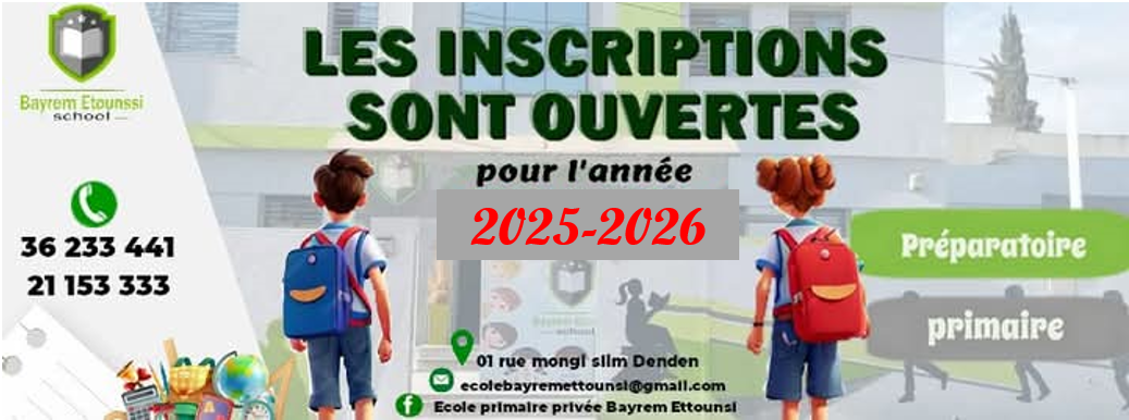 École primaire privée bayrem ettounsi | Manouba