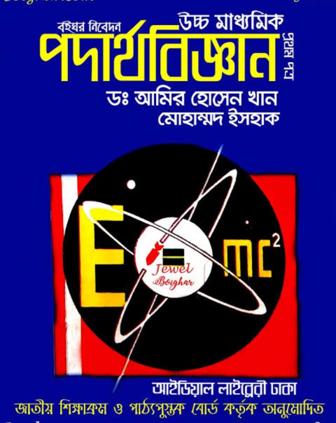 Yeasin's Math Point | Chittagong