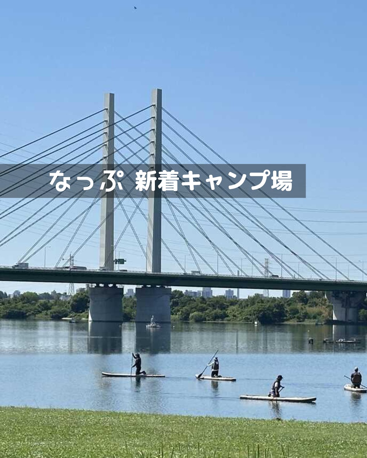 なっぷ (@nap.camp) • Facebook