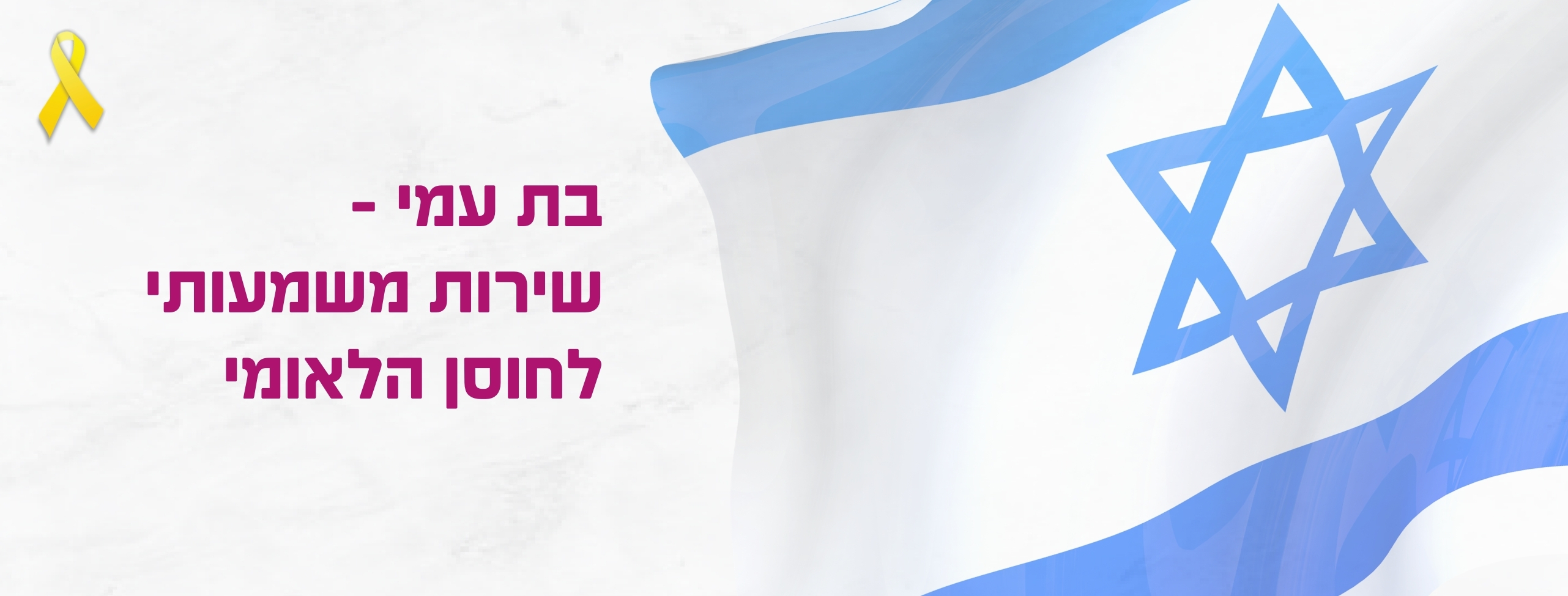 אלומה - אלומה איתך ובשבילך! מזמינות אותך לנצל את הזמן ולהגיע מוכנה ליום ...