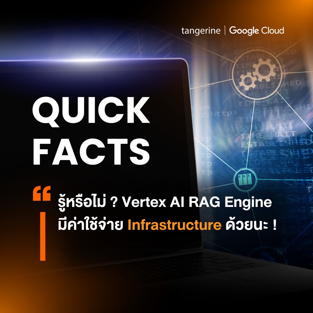 Vertex AI RAG Engine จาก... - Google Cloud By Tangerine | Facebook