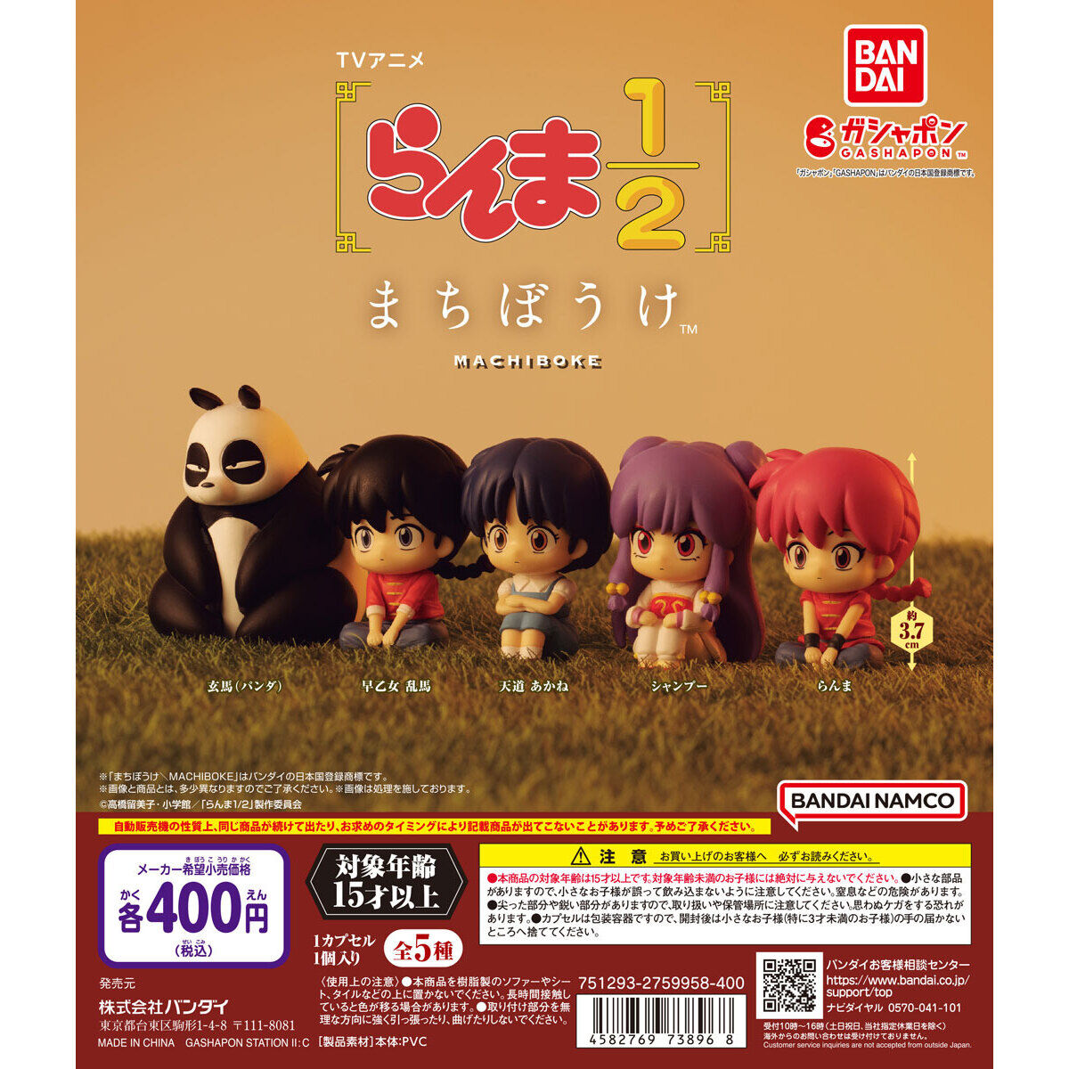 ?? Product Image Release ?? Introducing plush toys from the TV 