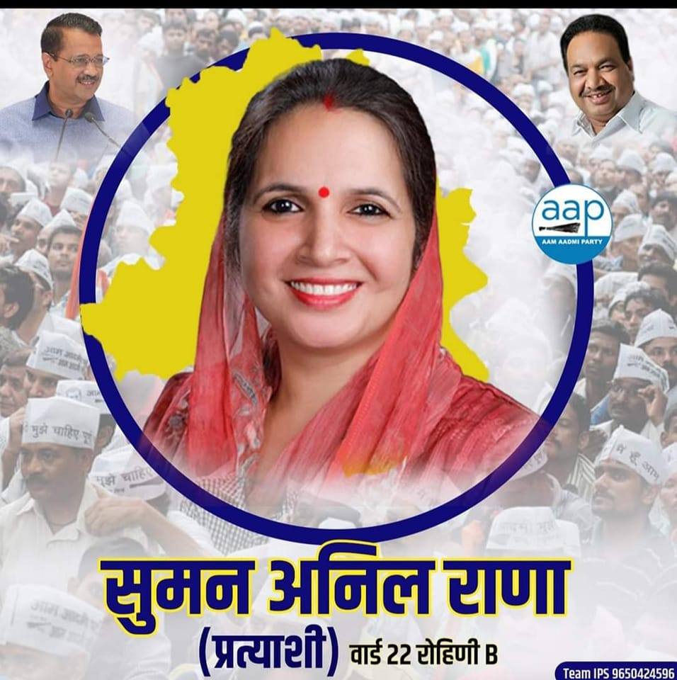 Suman anil rana