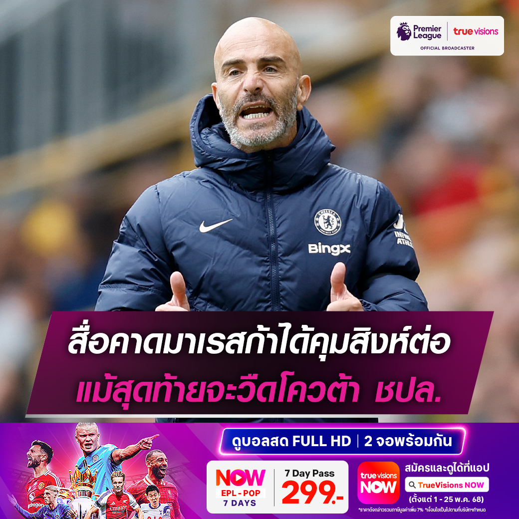 TrueVisions - 📌พูดถึง #โมนาโก สิ่งแรกที่คุณนึกถึงคืออะไร? 🇲🇨🏎🌅 ...