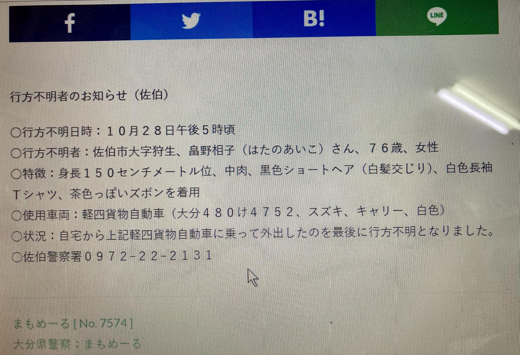 活動歴および当時の関連ビジュアル記録