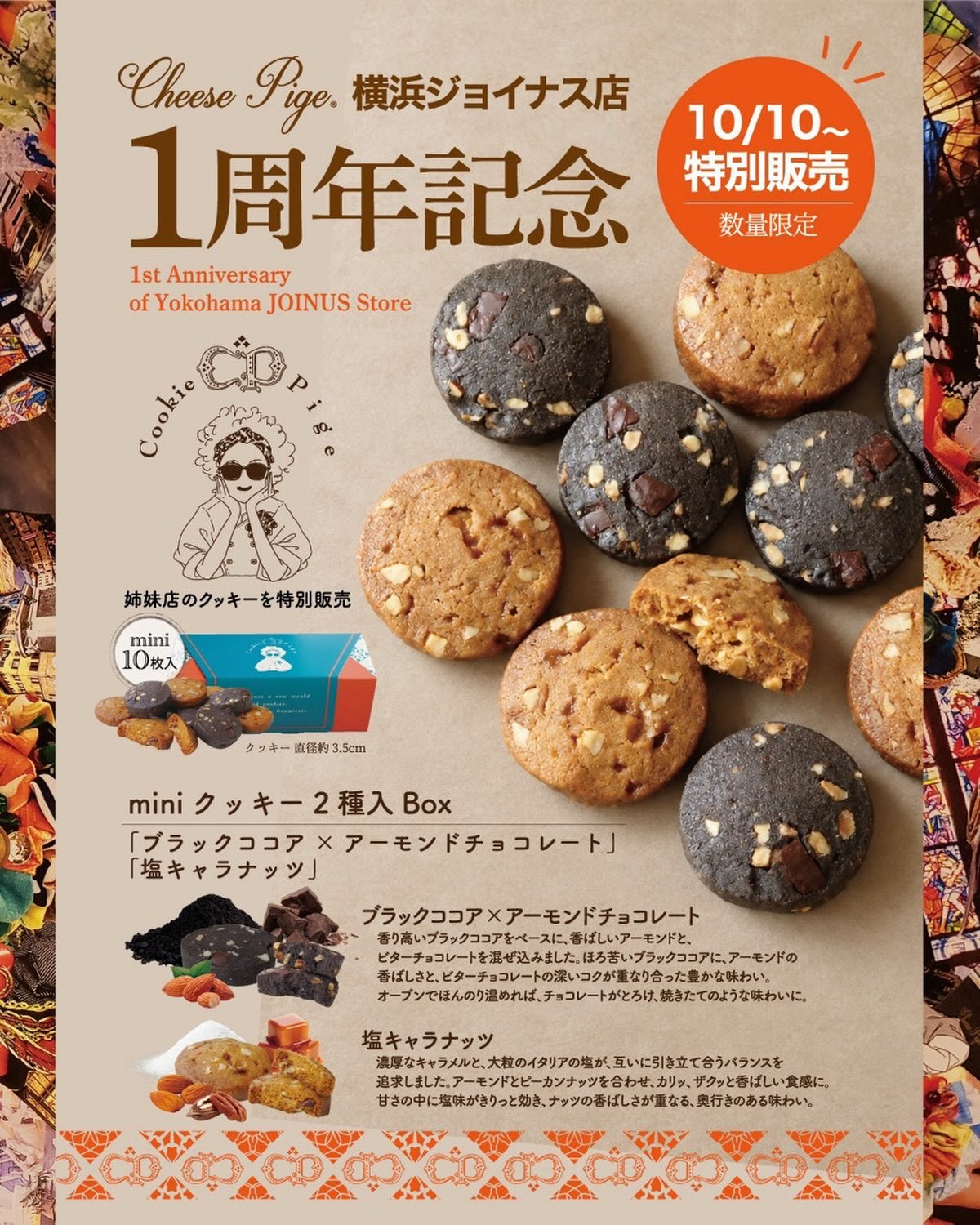 チーズページ Cheese Pige (@joinmarket.iine) • Facebook