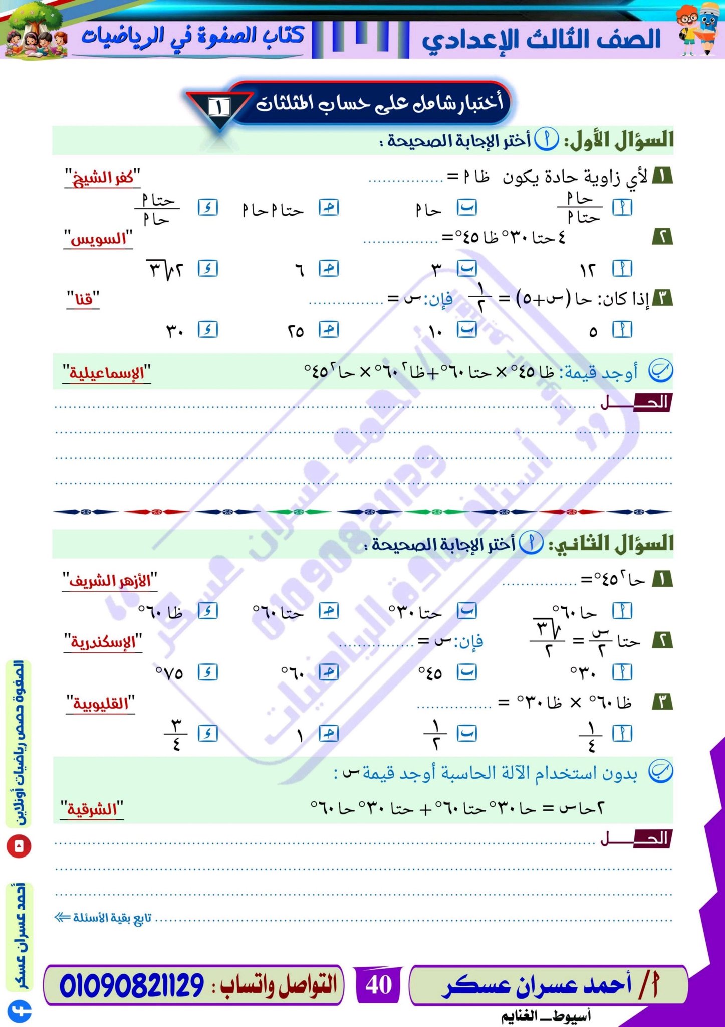 أحمد عسران عسكر - ‎أحمد عسران عسكر‎ added a new photo.