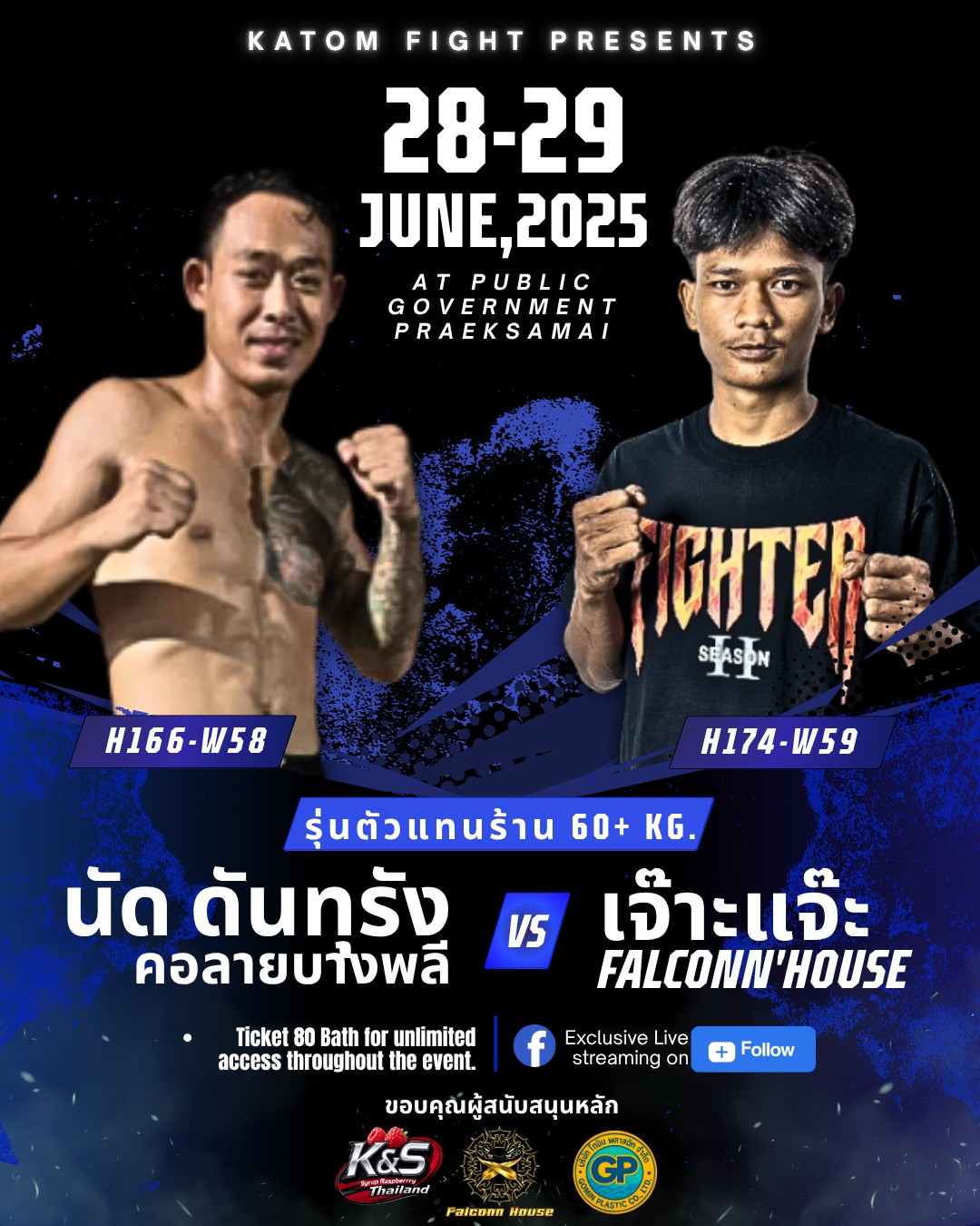 Katom Fight - สมุทรปราการ... - Katom Fight - สมุทรปราการ