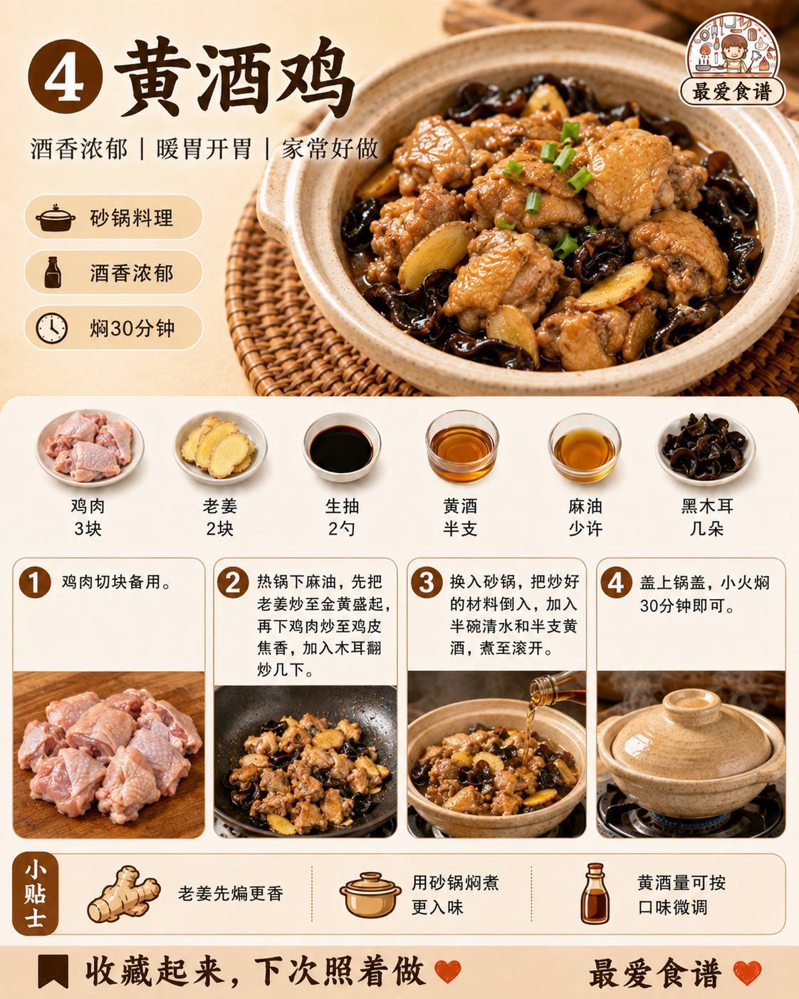 10款姜料理合集】🫚 炒、蒸、焖、煎都有，一次收藏慢慢做！ 简单家常又