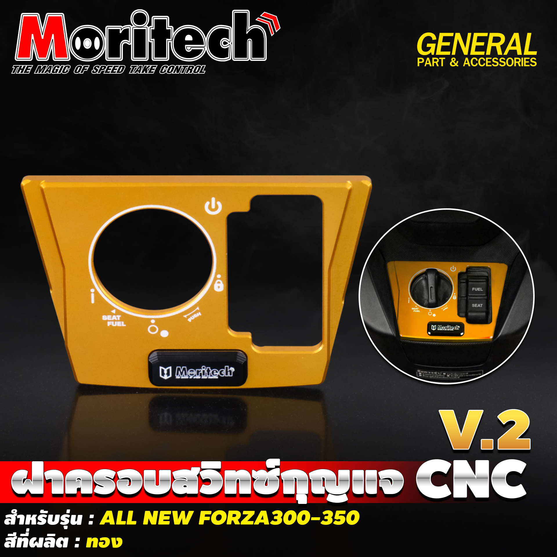 Moritech - ฝาครอบสวิทซ์กุญแจ CNC V.2 สำหรับรุ่น : ALL NEW... | Facebook
