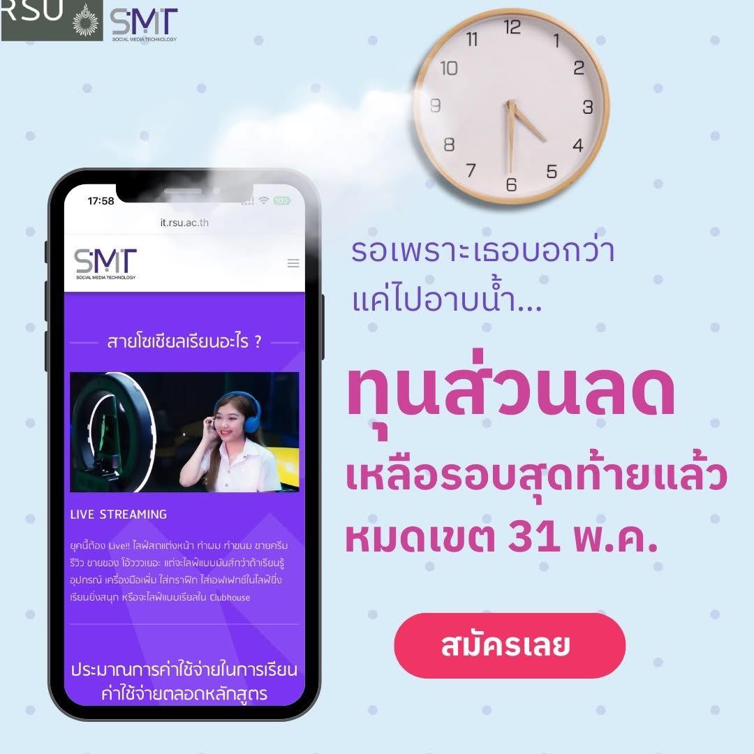 Rangsit University added a new photo. - Rangsit University