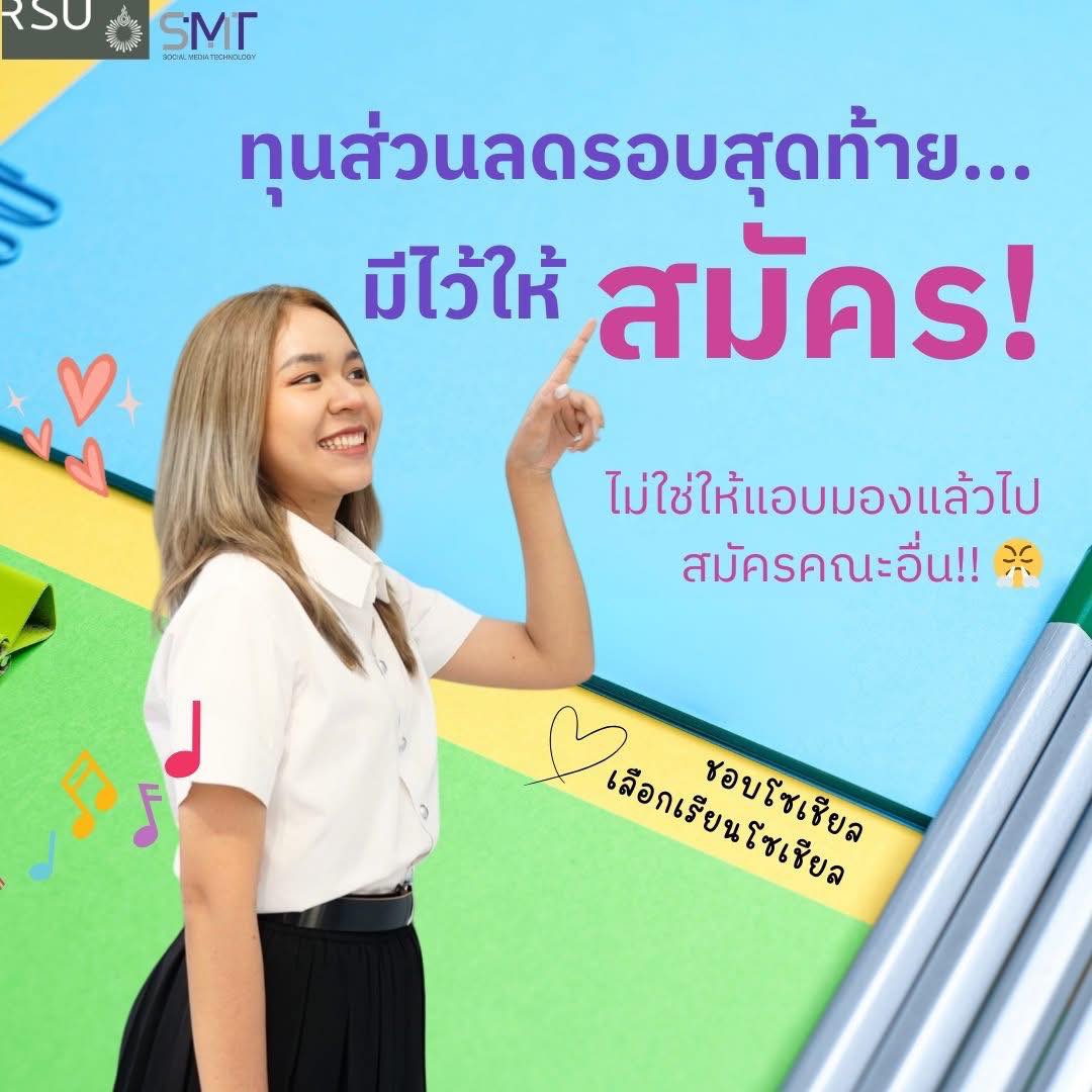 Rangsit University added a new photo. - Rangsit University