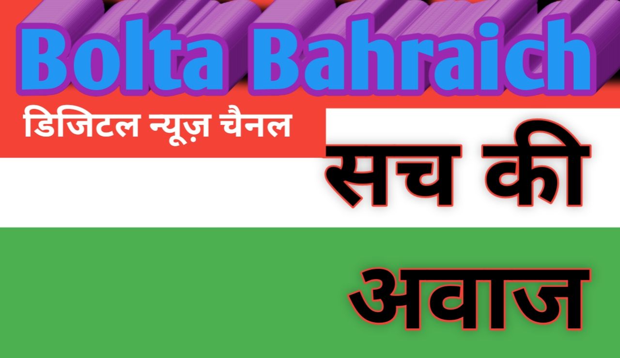 Bolta Bahraich