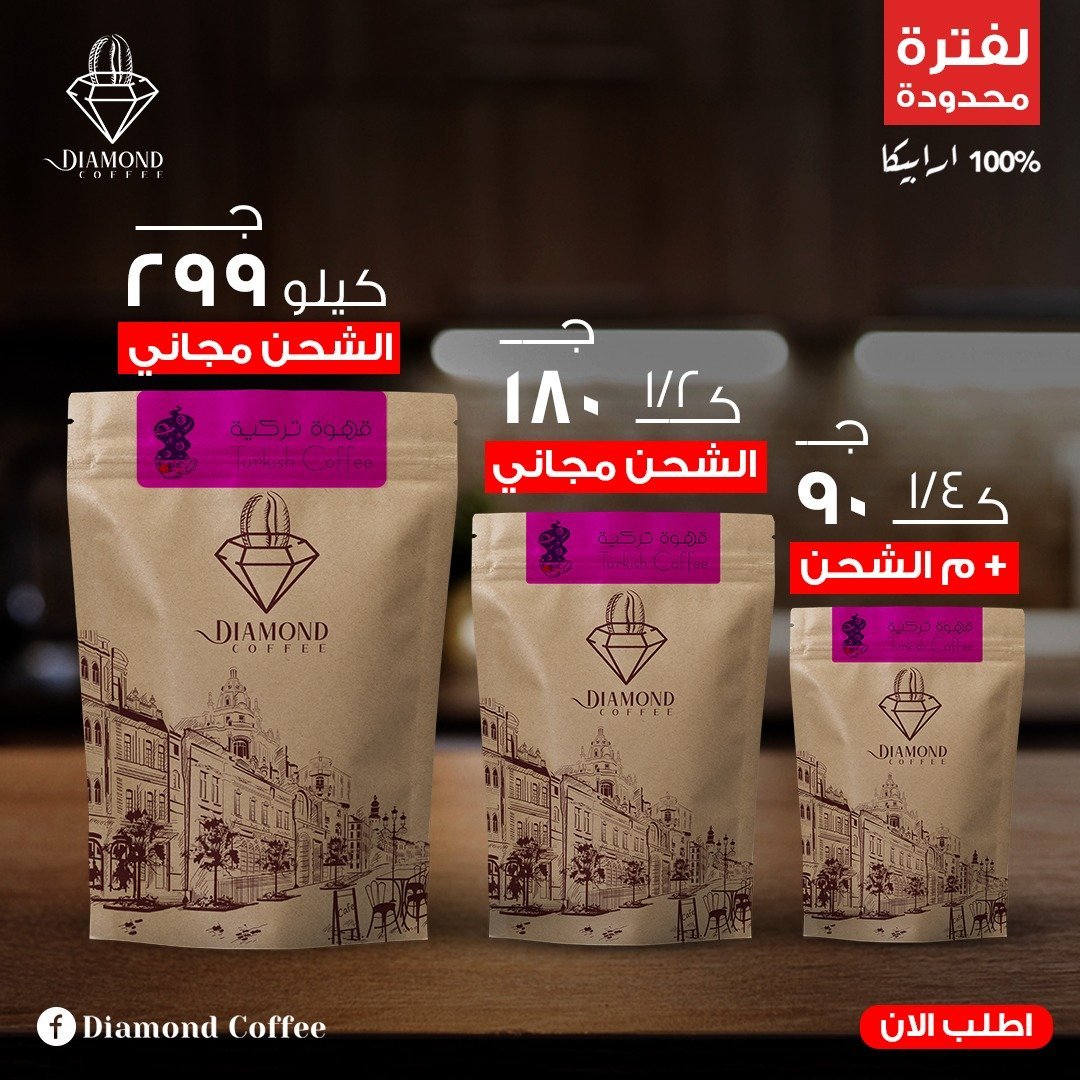 Diamond_Coffee