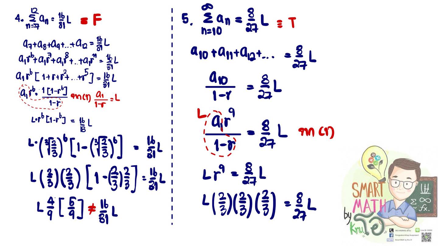 Smart Math by Kru.O added a new photo. - Smart Math by Kru.O