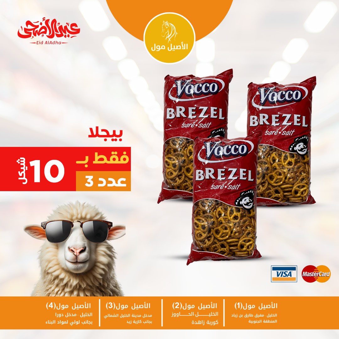 الاصيل مول - ‎الاصيل مول‎ added a new photo.
