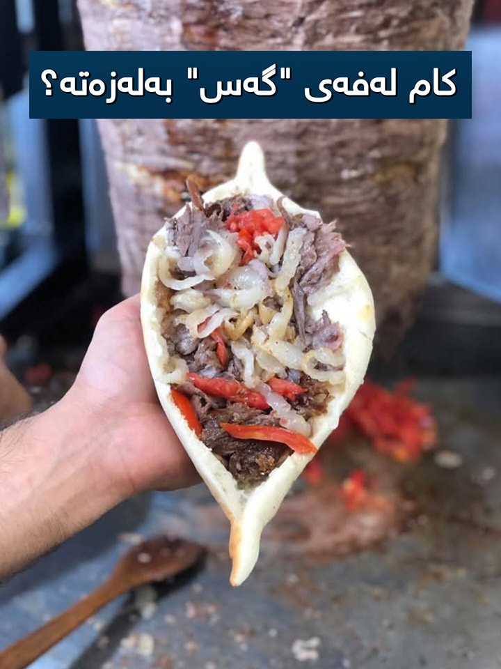 داستان نیوز - هەولێر بە لەفەی گەس بەناوبانگە؟ گەسی چ...