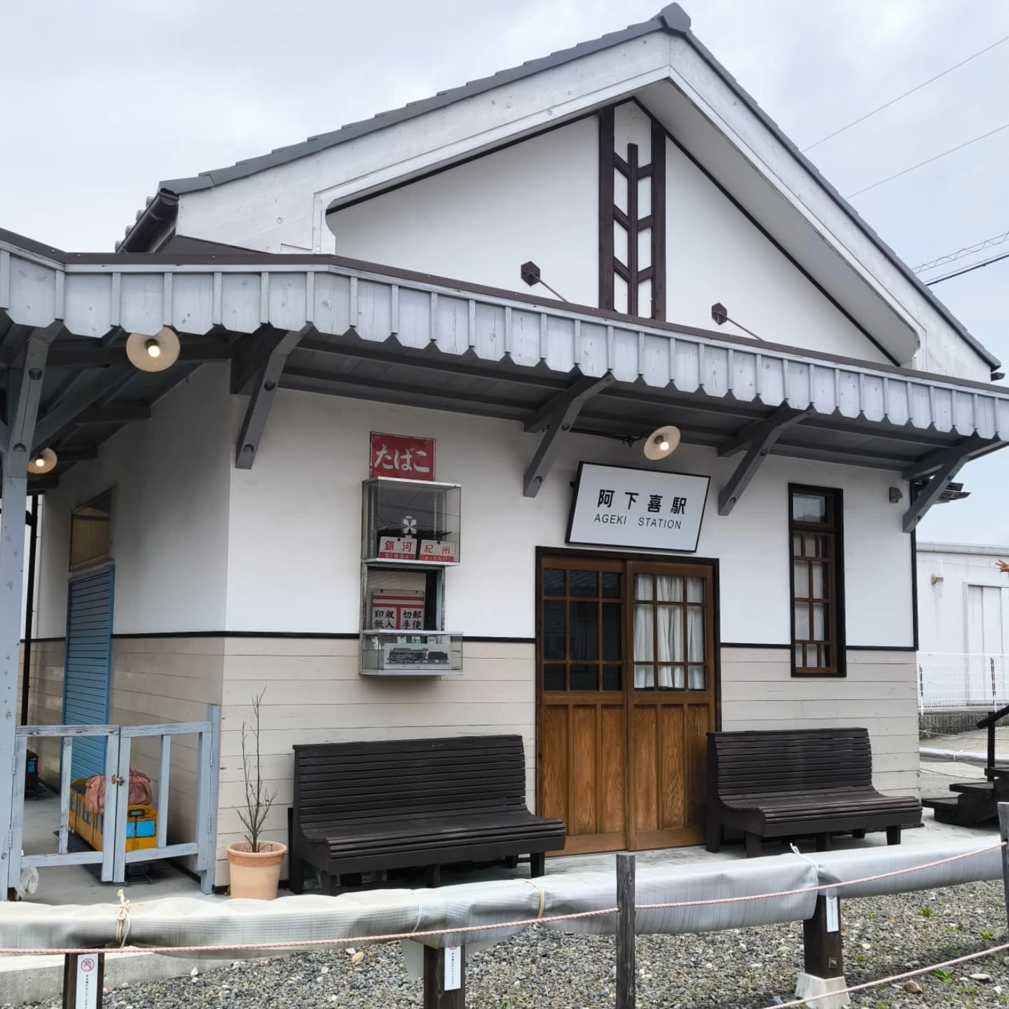 北勢 町 阿下喜