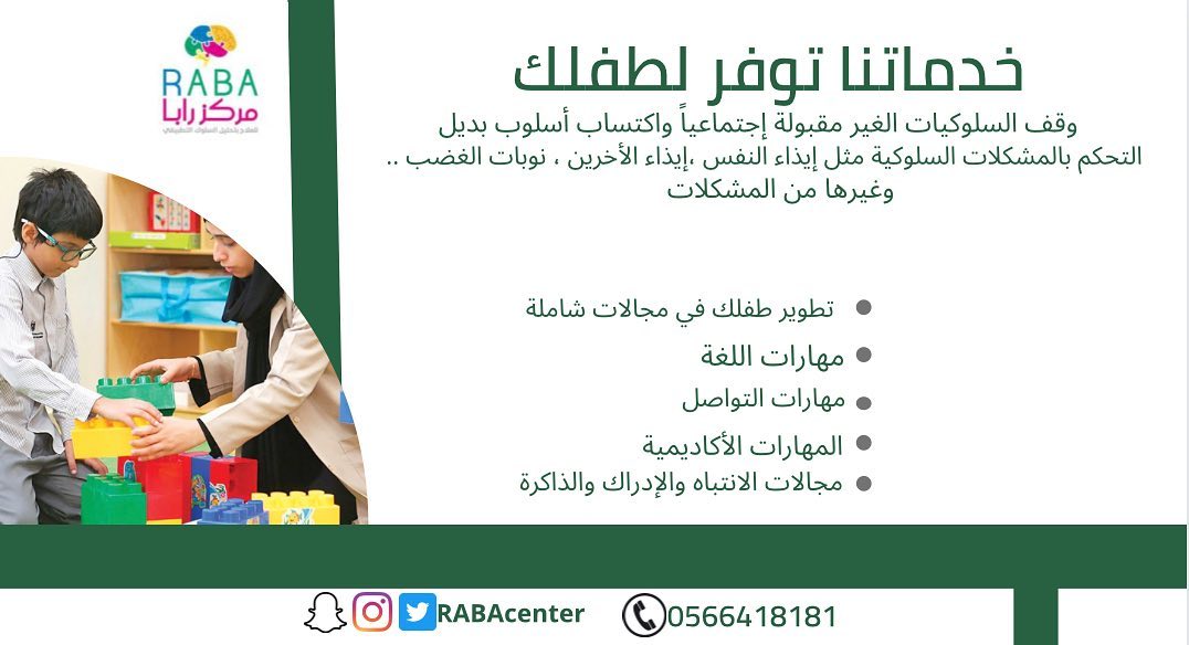 Raba Center