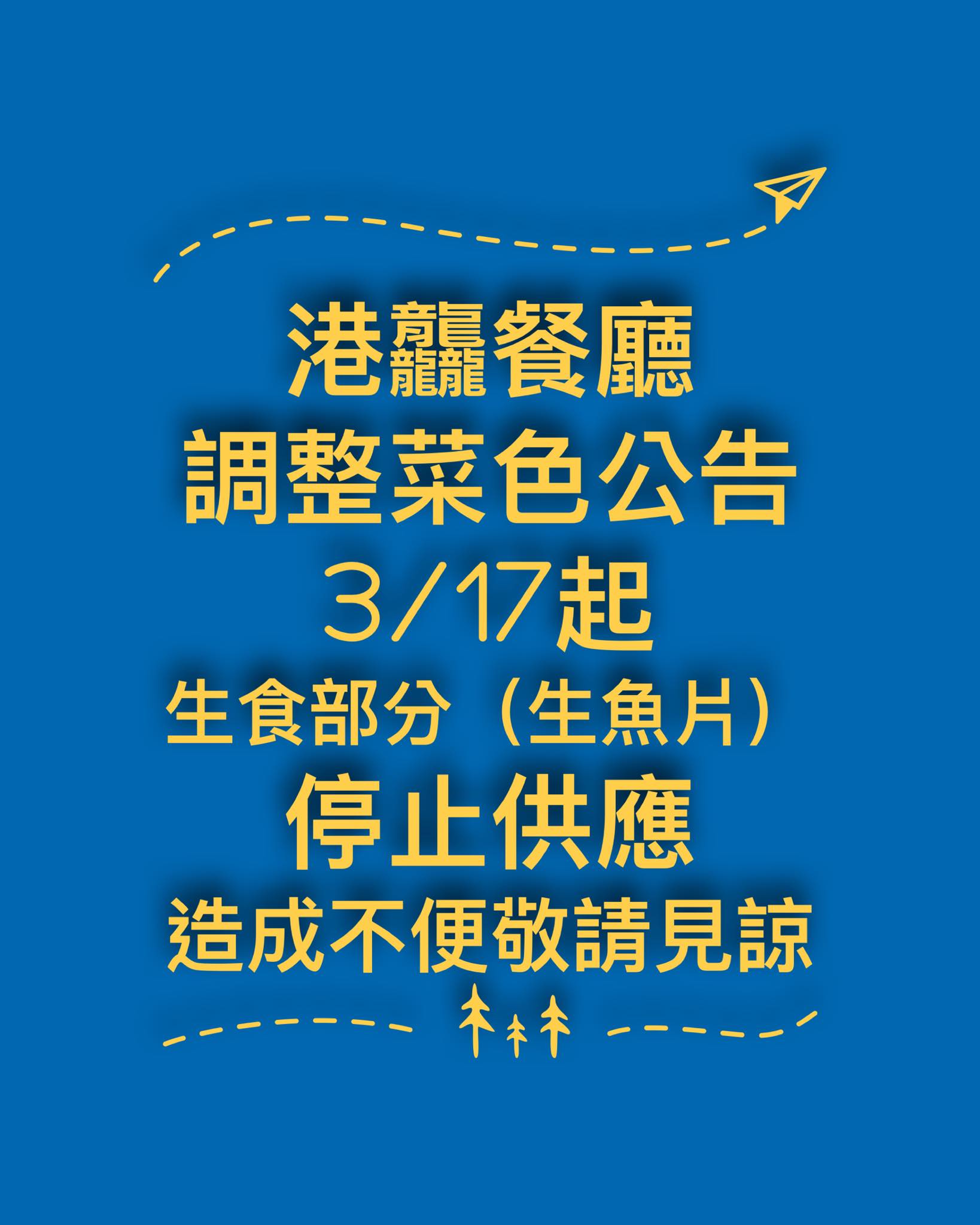 港龘港式自助百匯-中壢店 | Zhongli District