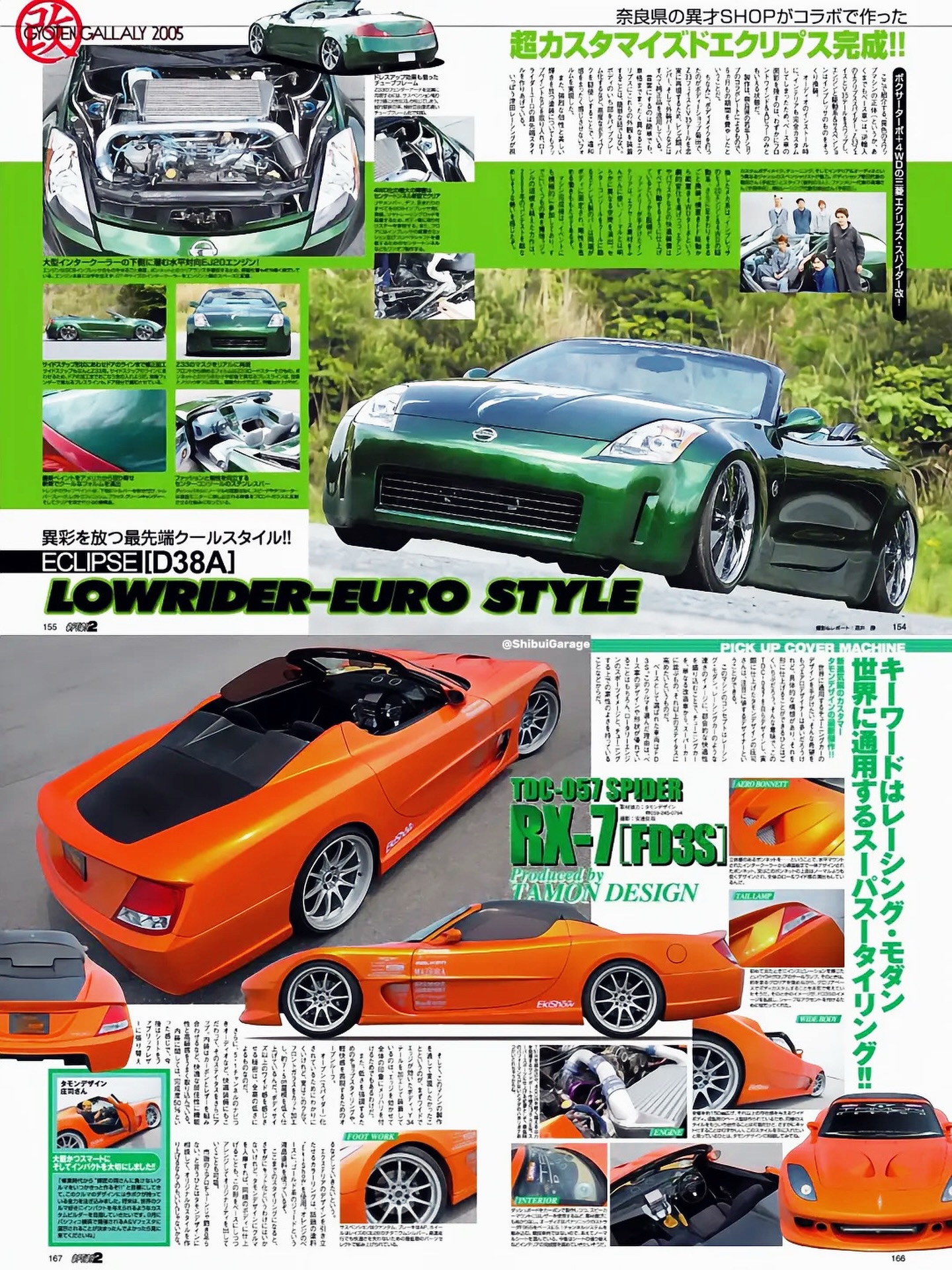 S.N.Y.♡です。 Shibui Garage's custom JDM builds including Mitsubishi Eclipse