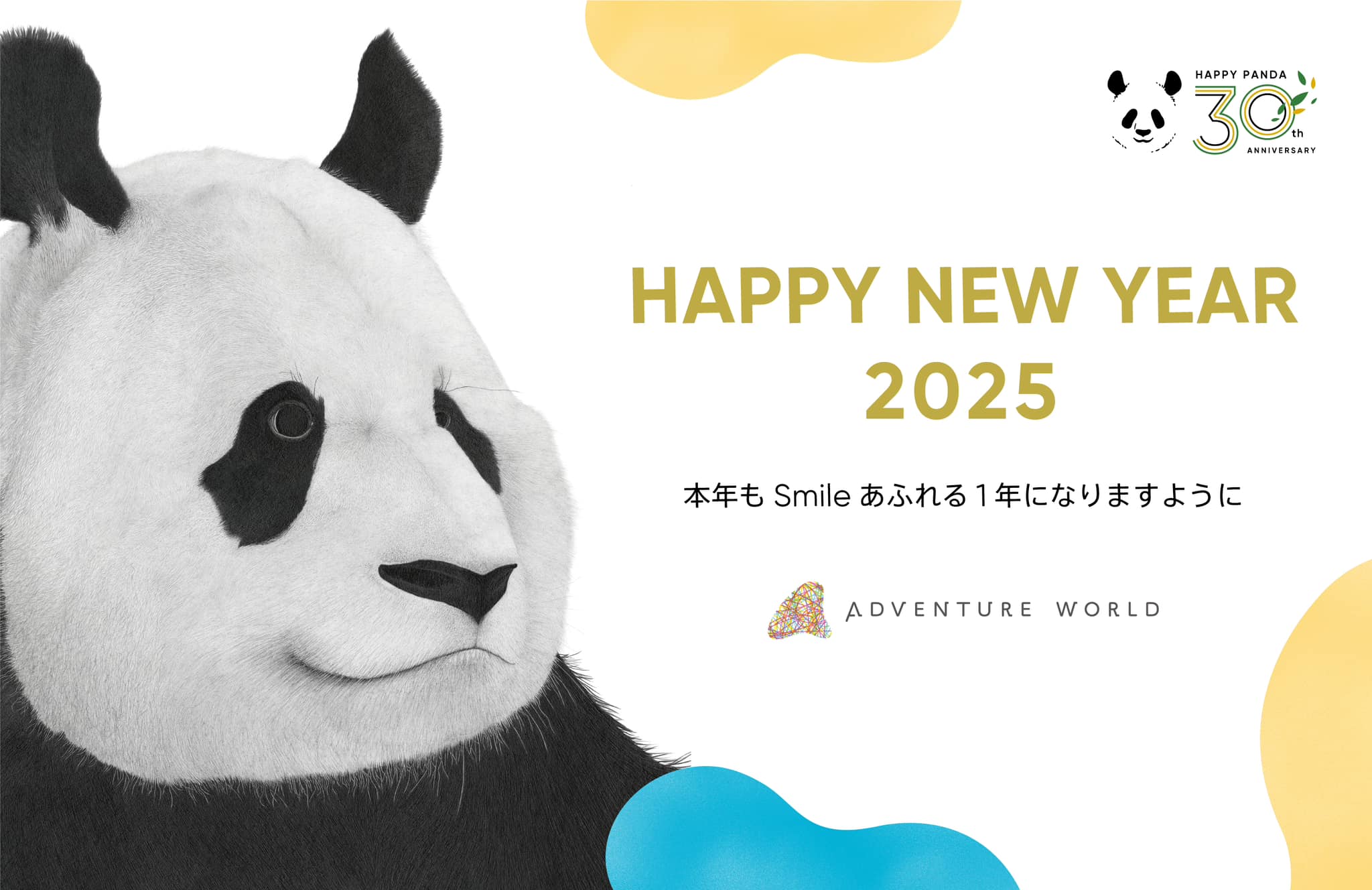 ✨HAPPY NEW YEAR 2025✨ あけましておめでとうございます！ 2025年も 