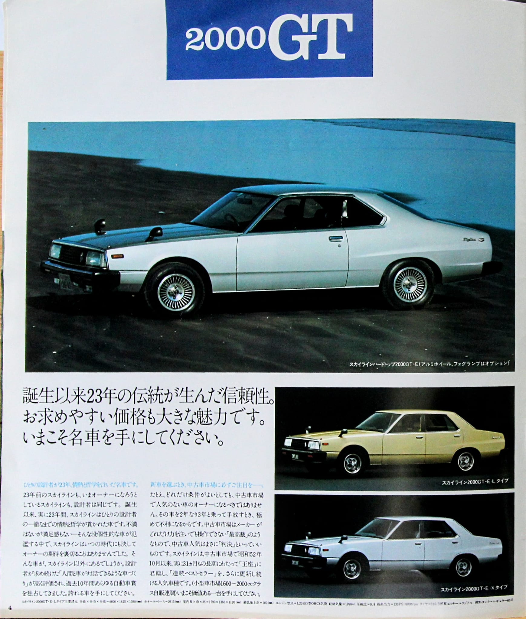 Nissan Skyline 2000gt model details