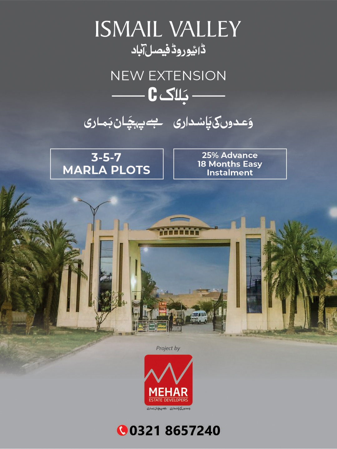 🏡 𝐈𝐬𝐦𝐚𝐢𝐥 𝐕𝐚𝐥𝐥𝐞𝐲 𝐁𝐥𝐨𝐜𝐤-𝐂 – New... - Mehar Estate Developers | Facebook