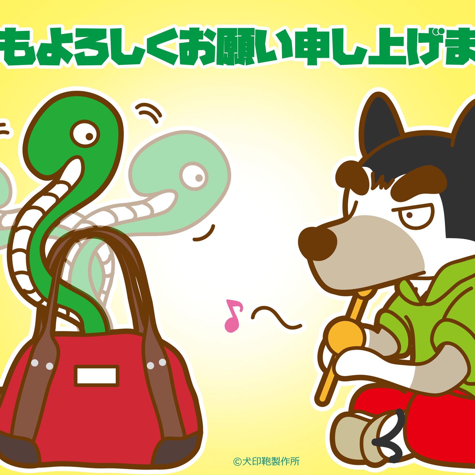 犬印鞄製作所 (@inujirushi.net) • Facebook