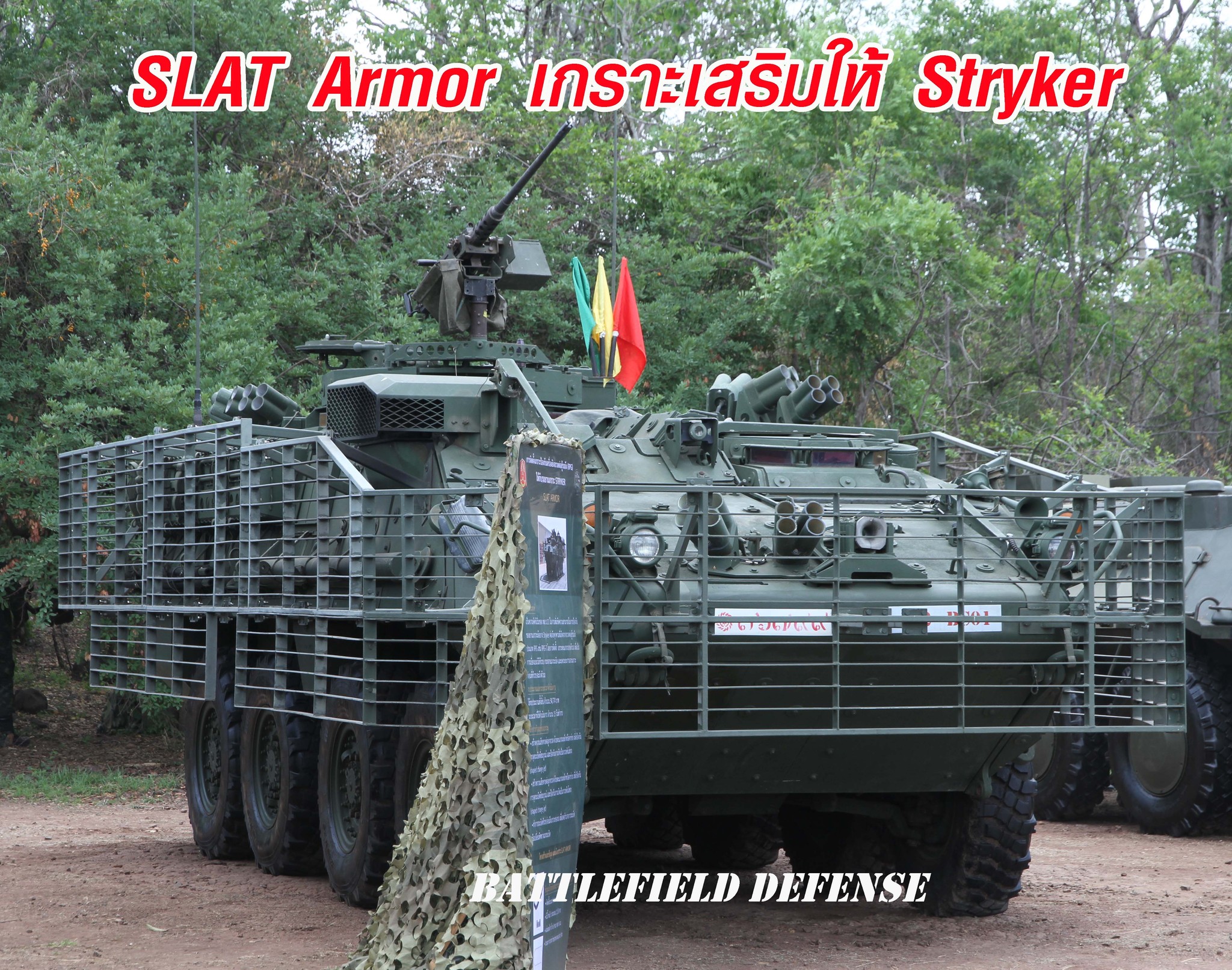 ASEAN - Anti-RPG protection Slat Armor installed in Royal Thai Army ...