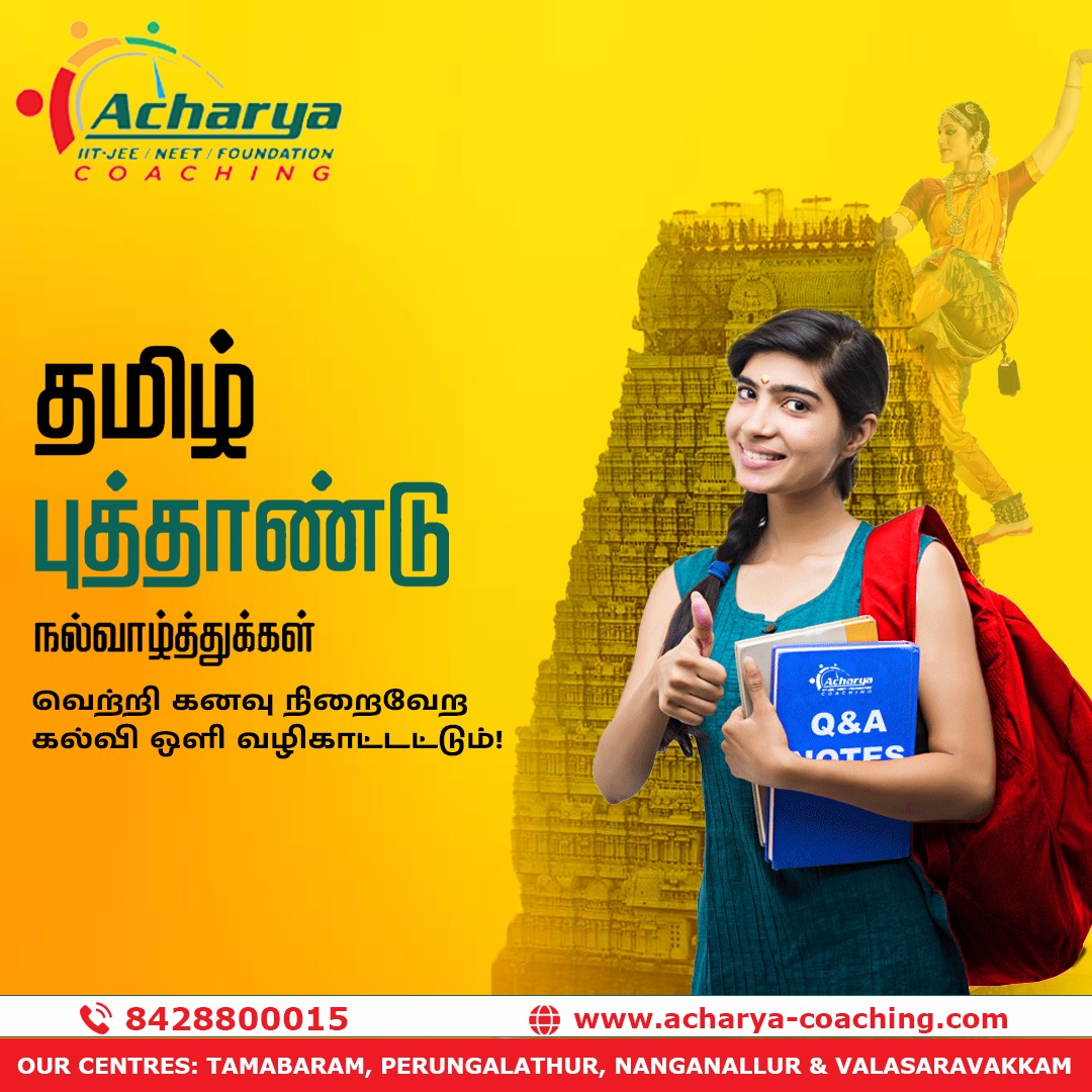 Acharya Coaching | Chennai
