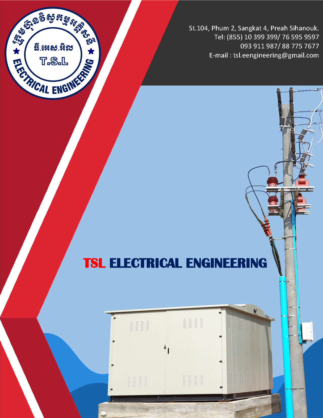 TSL Electrical Engineering | Sihanoukville