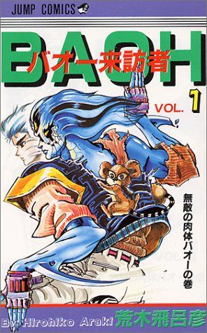 漫画 巨人の星 昭和32年頃の東京 墨田区あたり 中学生の花形満が無免許