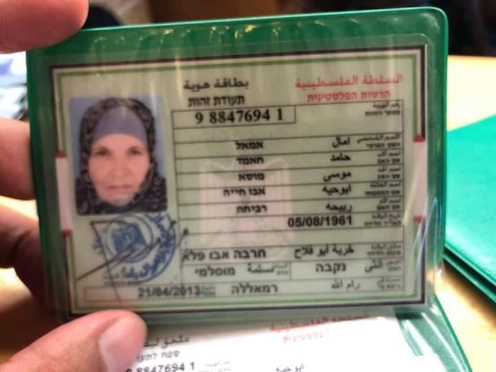 هويات مفقوده بالمسجد أحوال الطرق والحواجز فلسطين Facebook