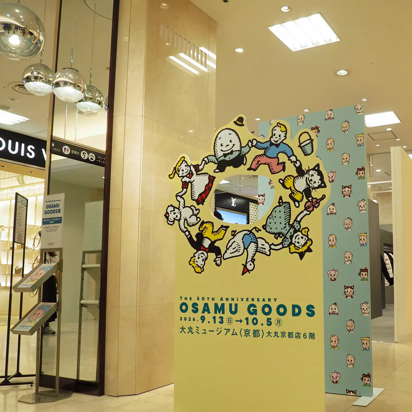 OSAMU GOODS
