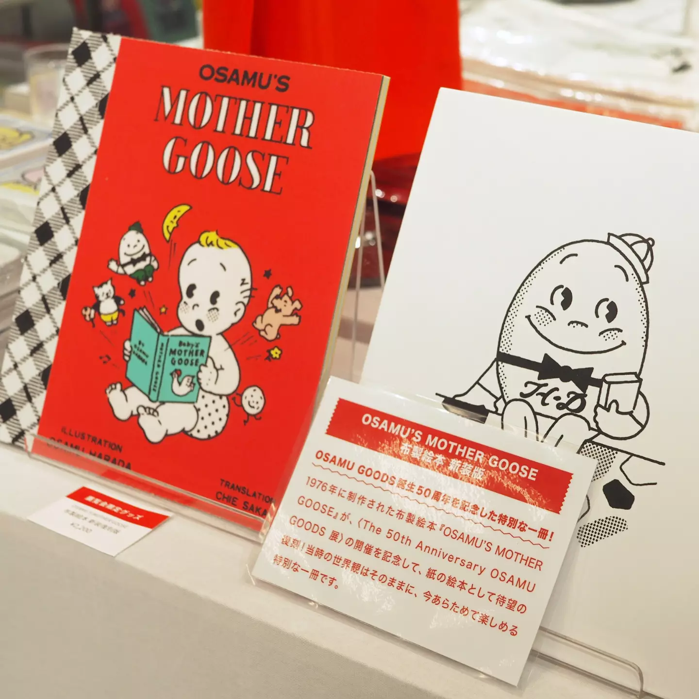 OSAMU GOODS