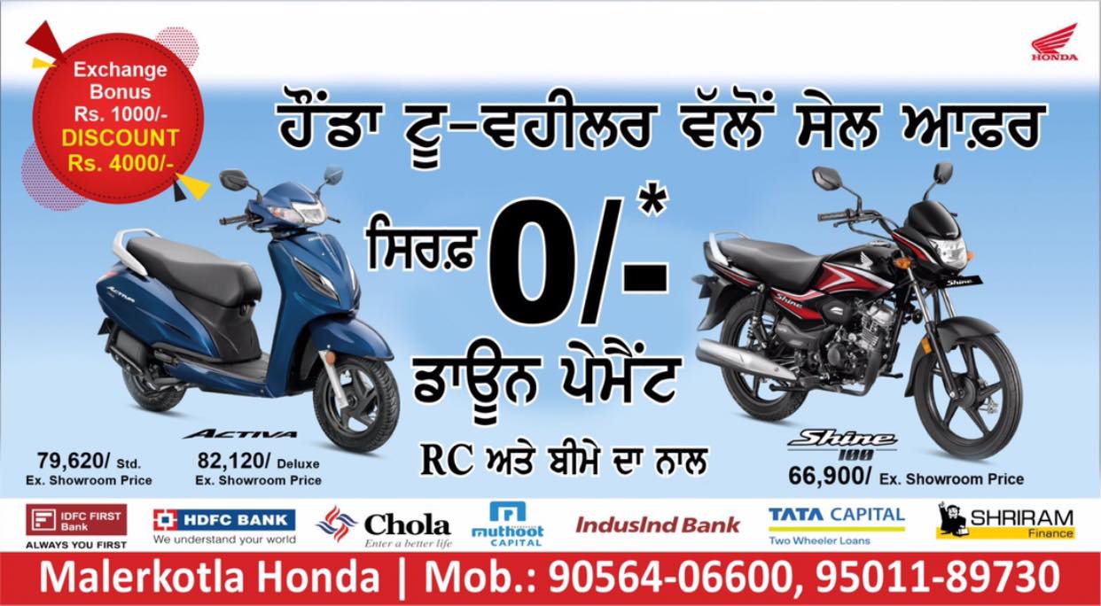 Sale * Sale * Sale * Honda Two wheeler Offer Downpayment : Rs 0