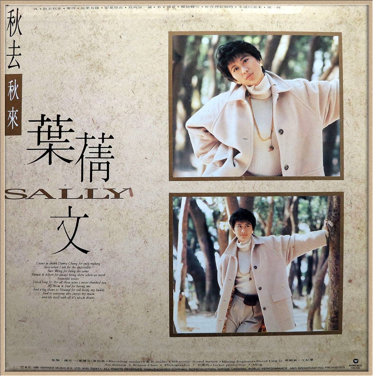 葉蒨文- 秋去秋來(1990) Sally 90年秋冬之作, 