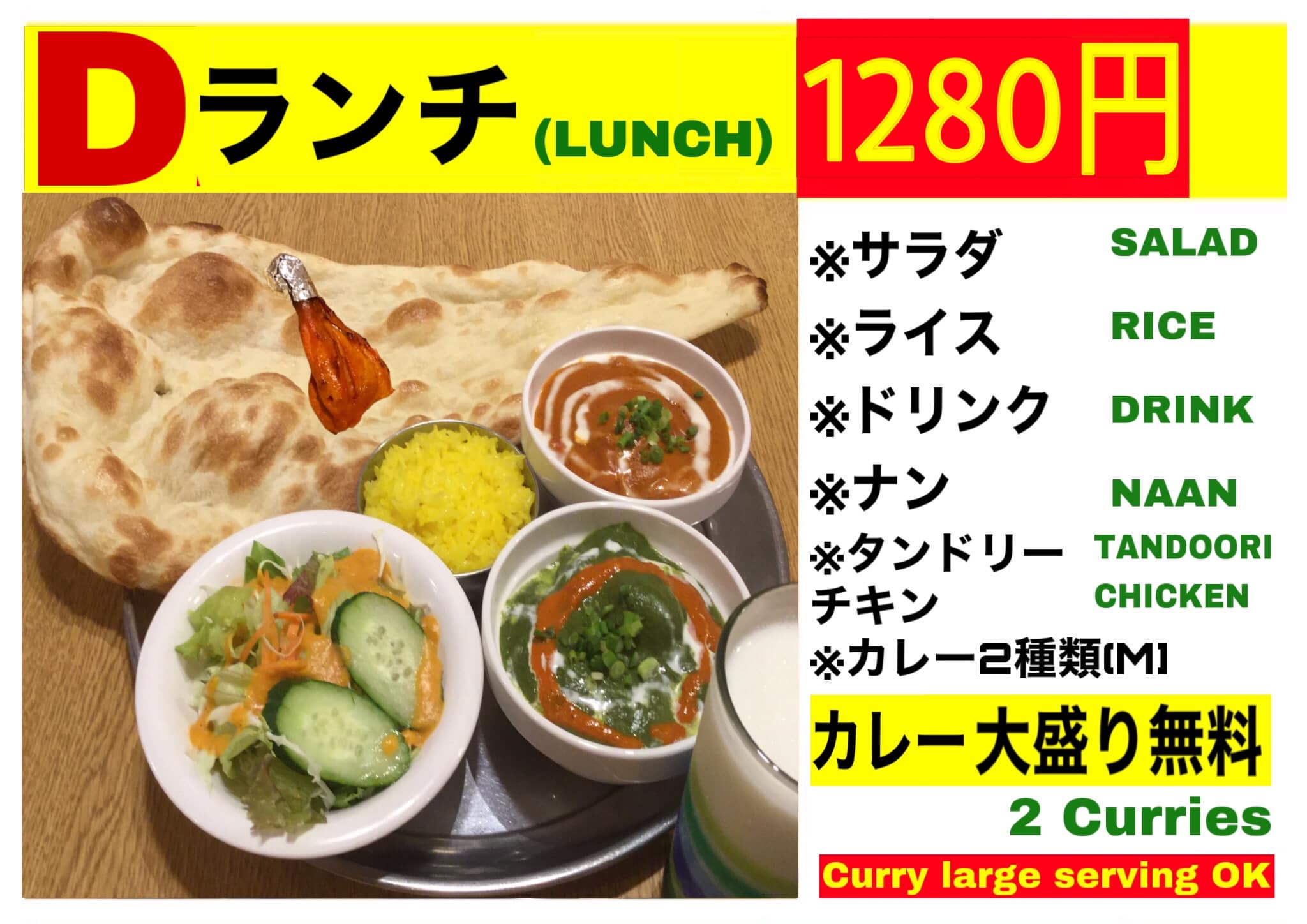 インド料理サクティ... - インド料理サクティ 小田原店 Indian 