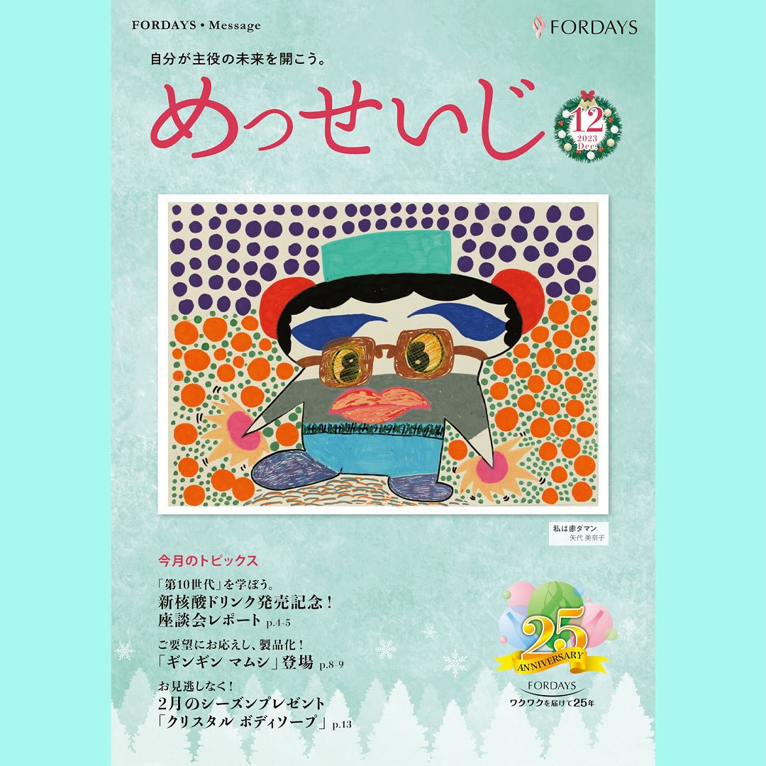 FORDAYS ギンギン マムシ 100ml×12本 逸品】ギンギンマムシ 24本入