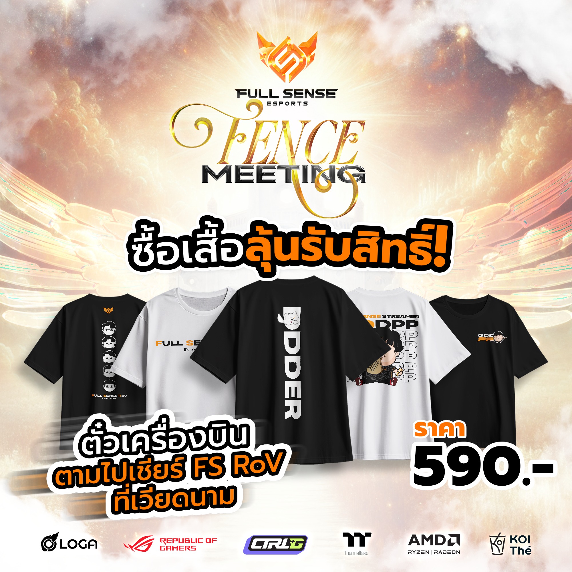 FULL - ซื้อปุ๊บลุ้นปั๊บ! พิเศษจัด ๆ เฟี้ยวกว่านี้ไม่มีอีกแล้ววว 🥳 ...