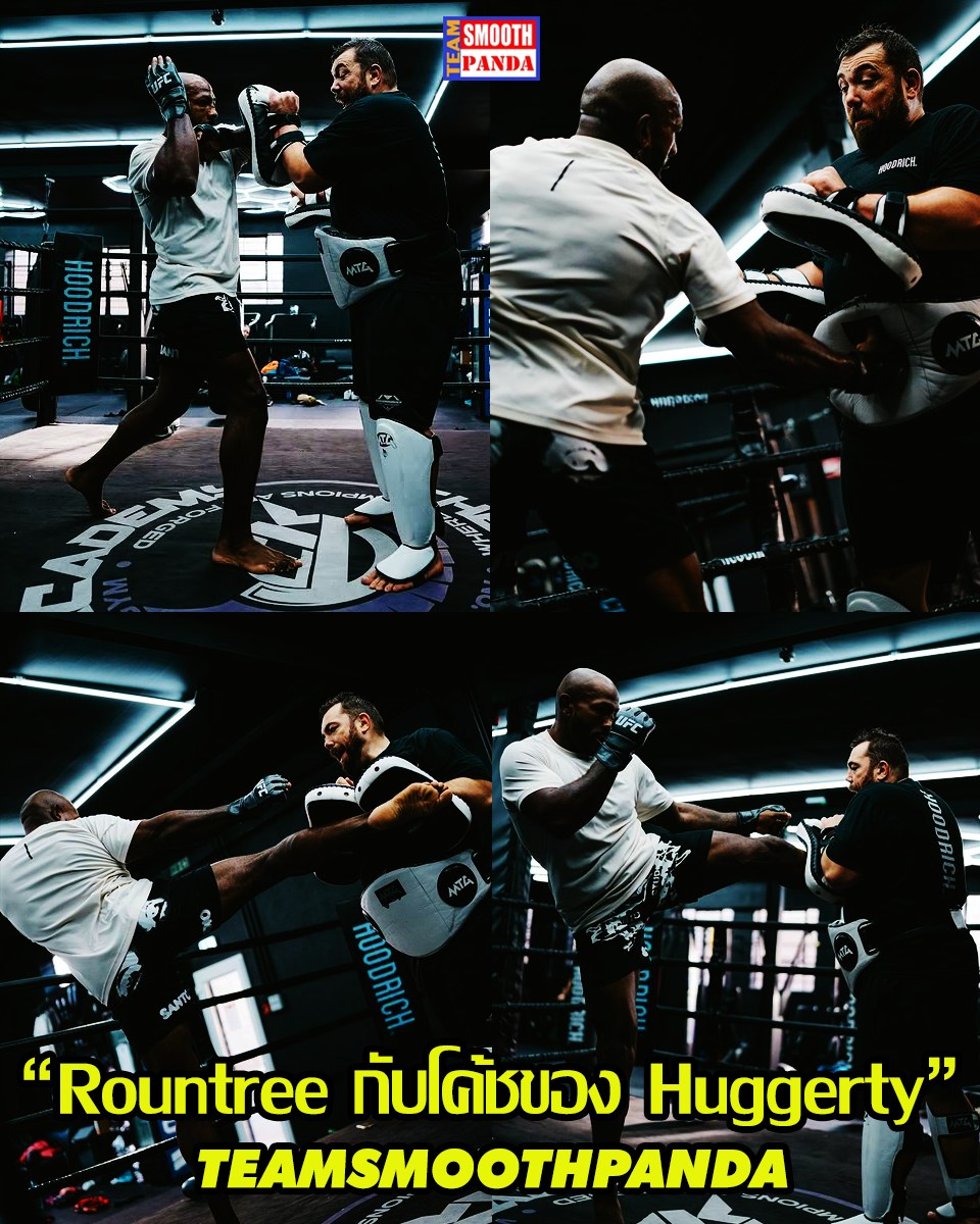 UFC - Khalil Rountree ตอนนี้อยู่อังกฤษ เลยแวะซ้อมกับ Christian Knowles ...