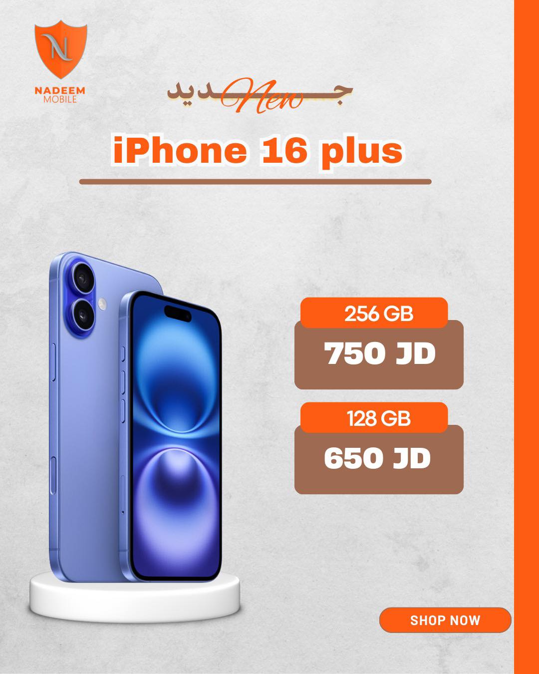 Nadeem Mobile | Amman