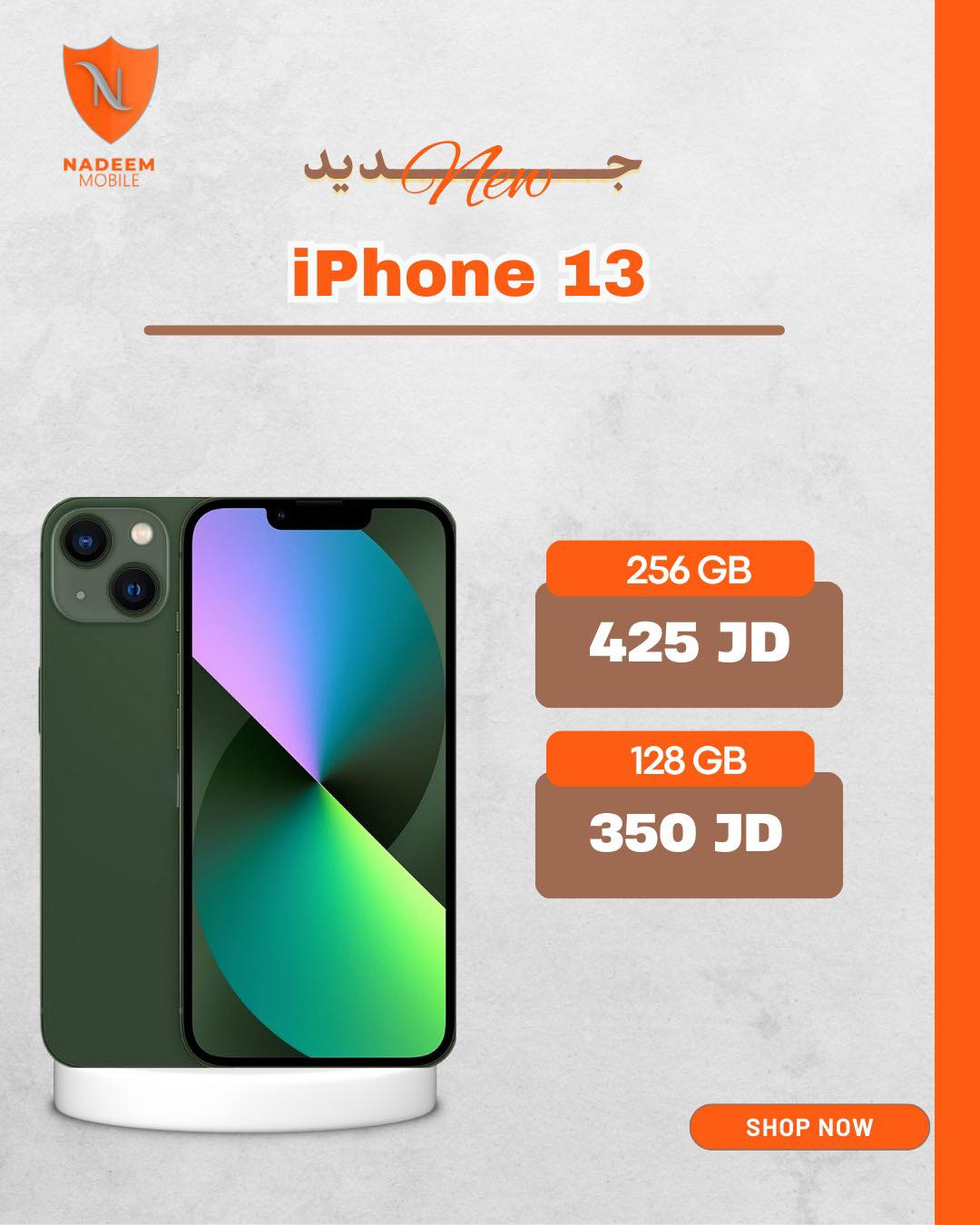 Nadeem Mobile - Nadeem Mobile added a new photo.